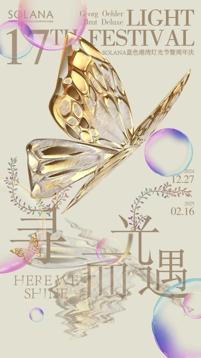 圣诞与新年我不允许你没有仪式感 双周好玩(图4)