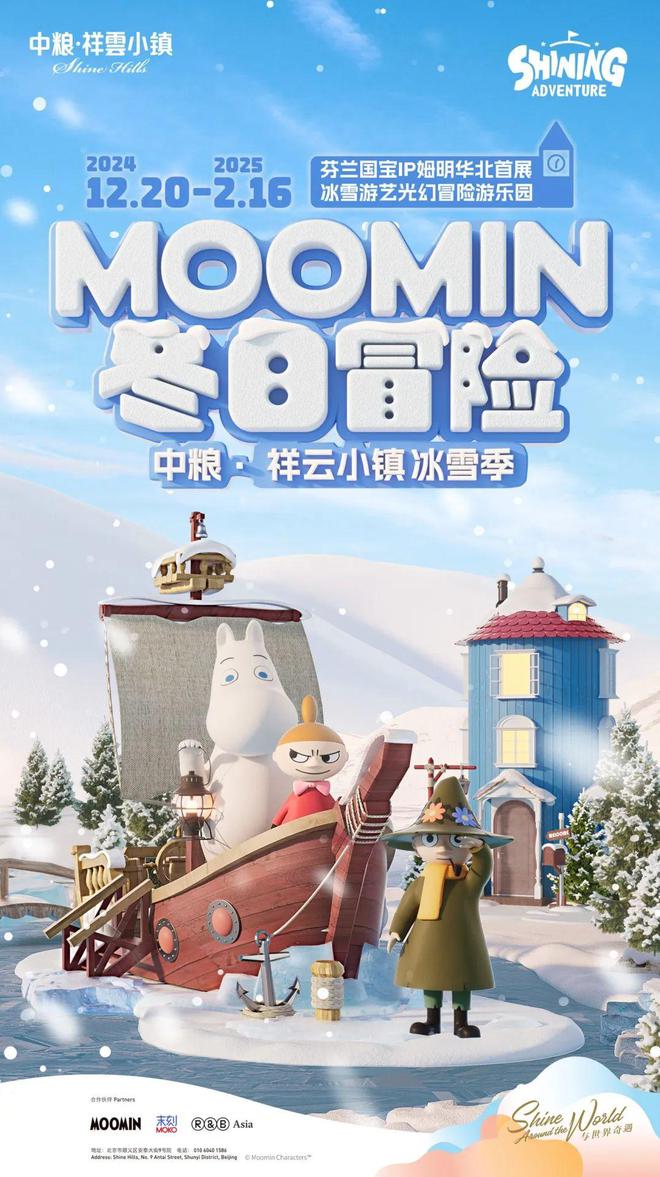 圣诞与新年我不允许你没有仪式感 双周好玩(图7)