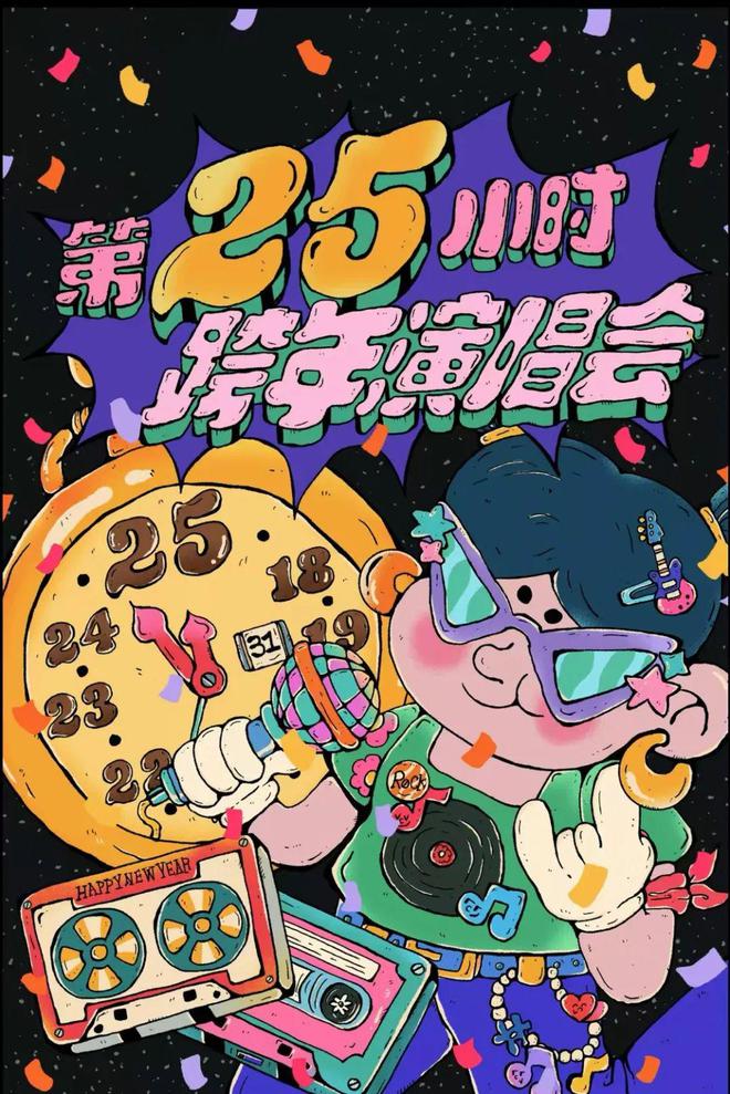 圣诞与新年我不允许你没有仪式感 双周好玩(图15)