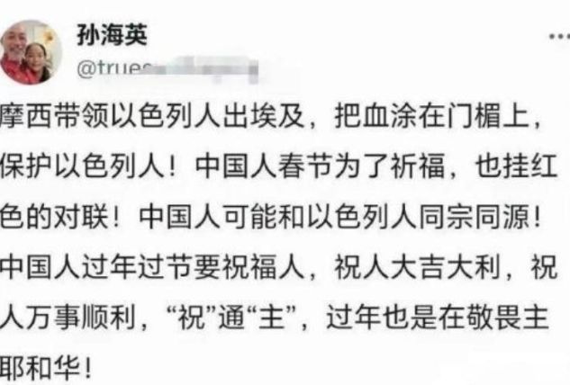 春节申遗成功移居美国的孙海英发布不当言论全球有哪些国家过春节？(图17)