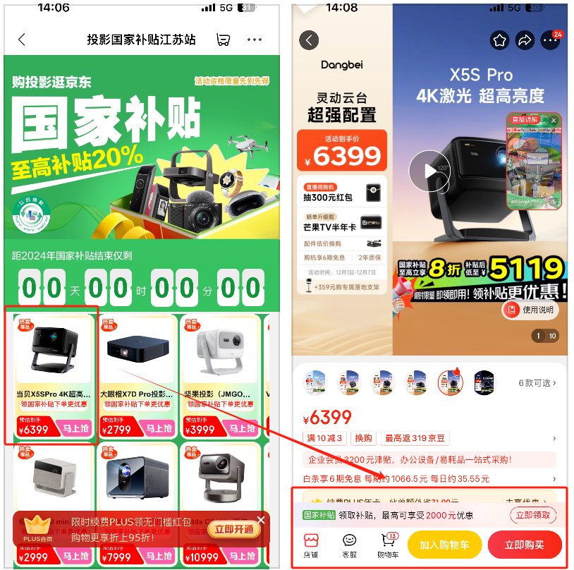 年货节比双十一便宜吗？2025年货节是几号到几号结束(图3)