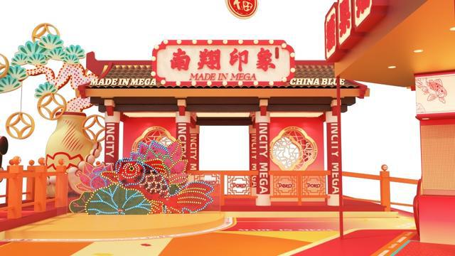 新春打卡好去处、惊喜互动赢好礼！他们喊你“回嘉过年”啦(图2)