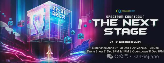 【下周活动】滨海湾倒数、JJ演唱会、超值家居折扣展别忘了麦当劳新年限定套餐！(图2)