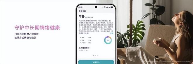 新年送健康新年礼物首选华为智能手表！(图2)