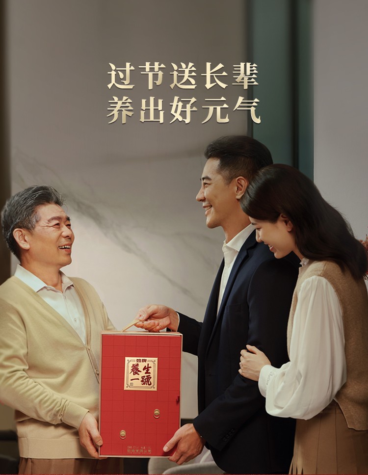 2024消费新趋势：中式养生成送礼热搜词养生一号成春节新宠(图4)