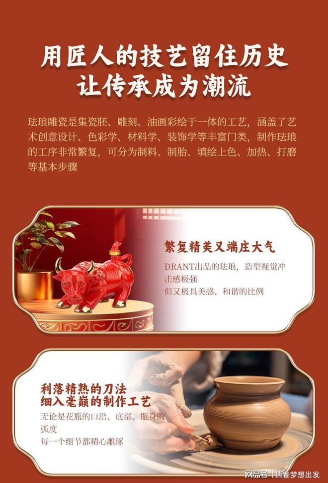 珐琅雕瓷中国红新年必冲！德兰特 陶瓷家居用品吉祥风水摆件(图2)