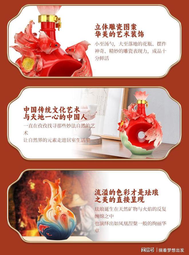 珐琅雕瓷中国红新年必冲！德兰特 陶瓷家居用品吉祥风水摆件(图3)