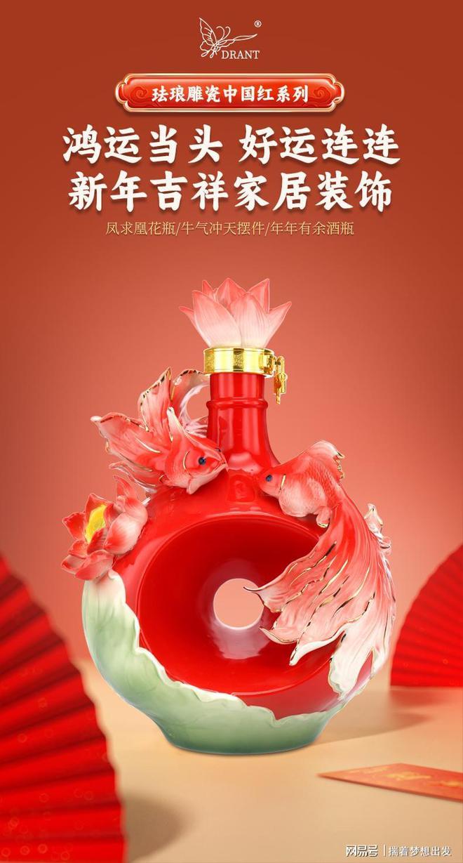 珐琅雕瓷中国红新年必冲！德兰特 陶瓷家居用品吉祥风水摆件(图7)
