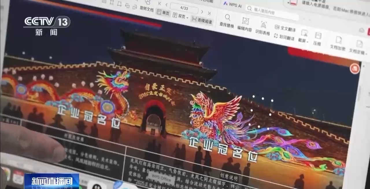 龙凤呈祥、红楼十二金钗……河北正定古城新春灯会明年1月22日开幕(图2)