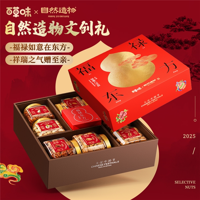 把脉春节送礼新趋势百草味“高质价比”年货礼盒俘获年轻人的心(图2)