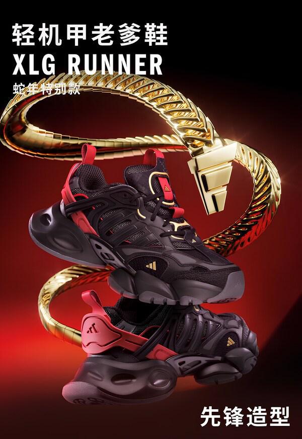 阿迪达斯轻运动蛇年系列新年焕新态(图2)
