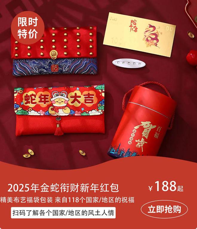 超难抢！2025金蛇纪念钞红包118国118张外币过年送礼必备(图38)