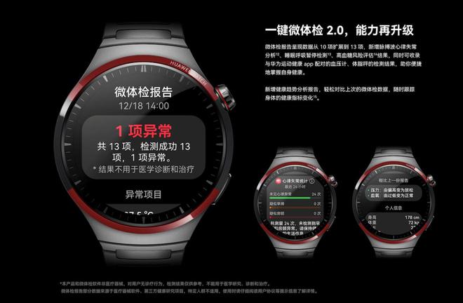 新年送礼新风尚华为智能手表助亲朋好友开启健康新生活(图4)