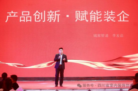 四川省室内装饰协会2025新春联谊会暨会员代表大会圆满举办(图8)