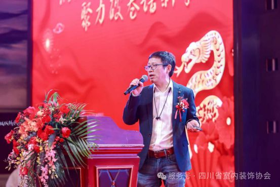 四川省室内装饰协会2025新春联谊会暨会员代表大会圆满举办(图11)