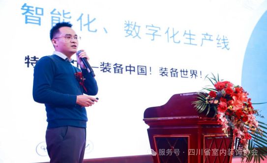 四川省室内装饰协会2025新春联谊会暨会员代表大会圆满举办(图13)