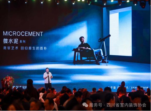 四川省室内装饰协会2025新春联谊会暨会员代表大会圆满举办(图14)