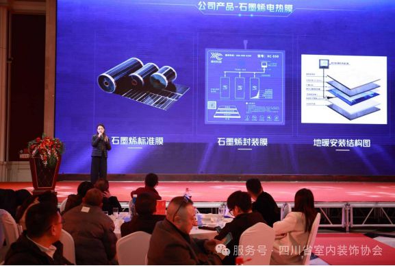 四川省室内装饰协会2025新春联谊会暨会员代表大会圆满举办(图16)