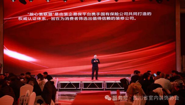 四川省室内装饰协会2025新春联谊会暨会员代表大会圆满举办(图19)