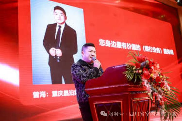 四川省室内装饰协会2025新春联谊会暨会员代表大会圆满举办(图17)