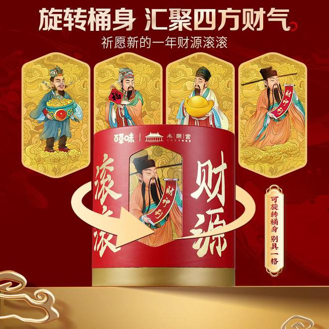百草味新年坚果礼盒重磅升级 为2025春节增添独特年味(图2)