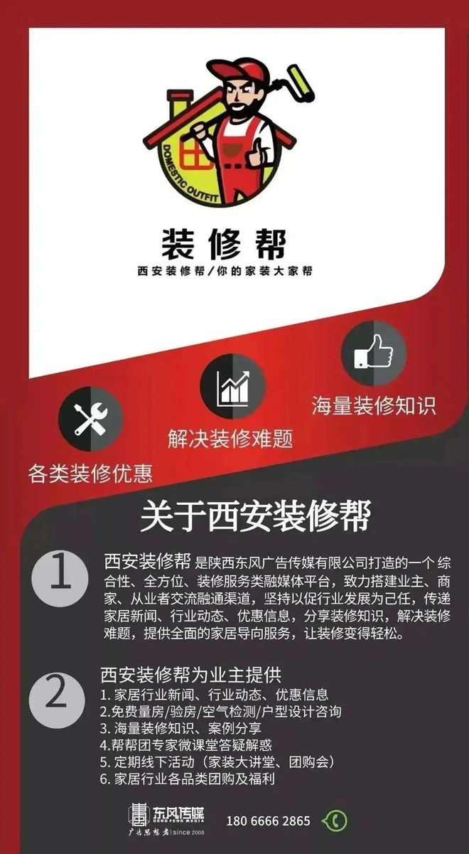 2025跨年献礼新年装新家惊喜福利等你来拿！(图2)