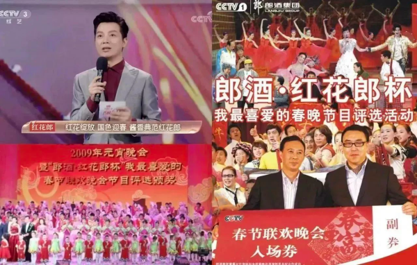 红花郎官宣牵手春晚！打造2025春节团圆新符号(图2)