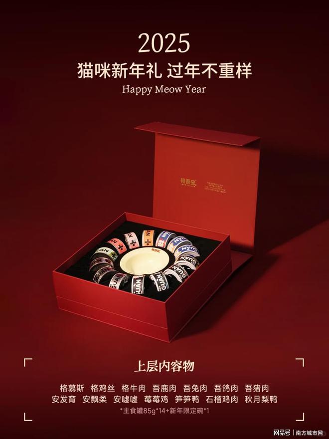国产宠粮品牌格吾安新年礼盒送给爱宠的新年好礼(图2)