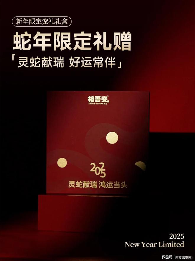 国产宠粮品牌格吾安新年礼盒送给爱宠的新年好礼(图7)