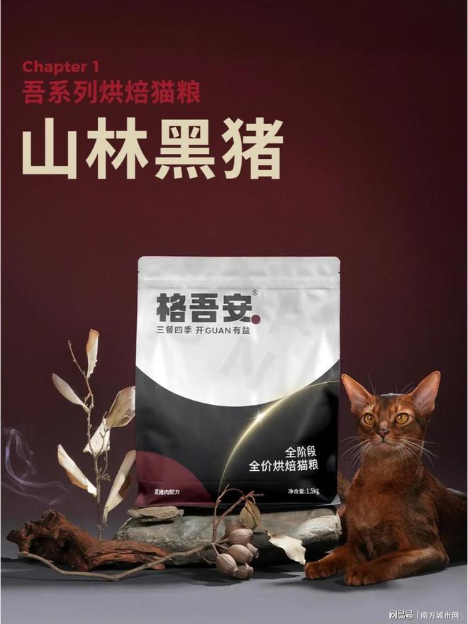 国产宠粮品牌格吾安新年礼盒送给爱宠的新年好礼(图5)