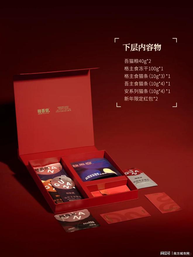 国产宠粮品牌格吾安新年礼盒送给爱宠的新年好礼(图9)