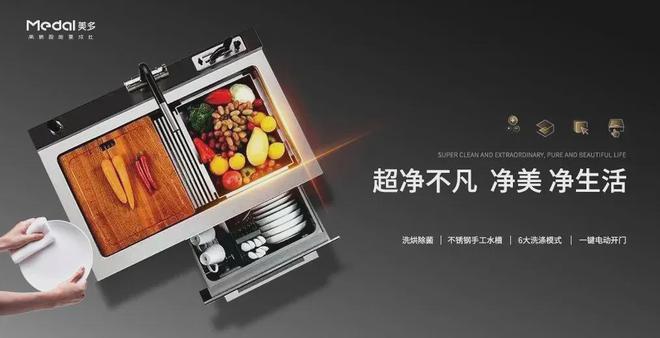 遇见美多一站式智能厨电开启新年美好生活！(图6)