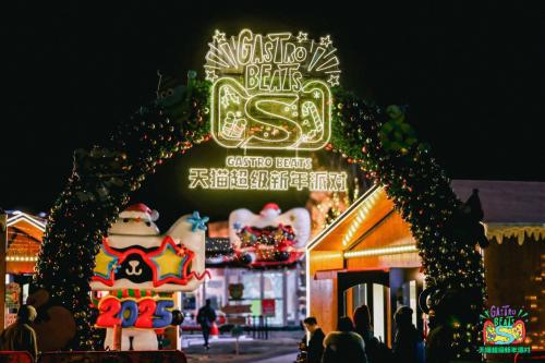 西昊 X天猫超级新年派对嗨翻双旦打卡舒适生活空间(图2)