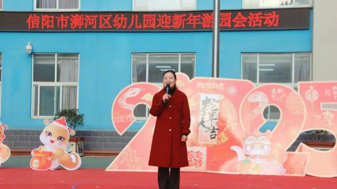 信阳市浉河区幼儿园：喜气洋洋迎新年 妙趣横生“趣”游园(图4)