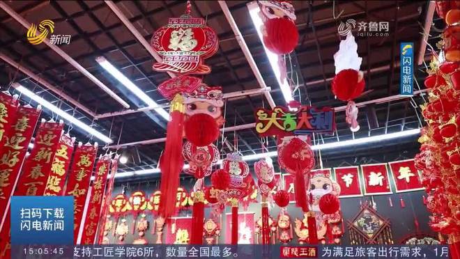 新年新气象 市场热年味浓丨淄博：春节临近 蛇年元素商品热销(图2)