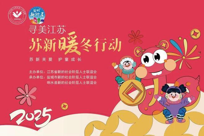 赠送新年礼物!响水新联会开展有爱“非遗”·苏新暖冬慰问活动!(图2)