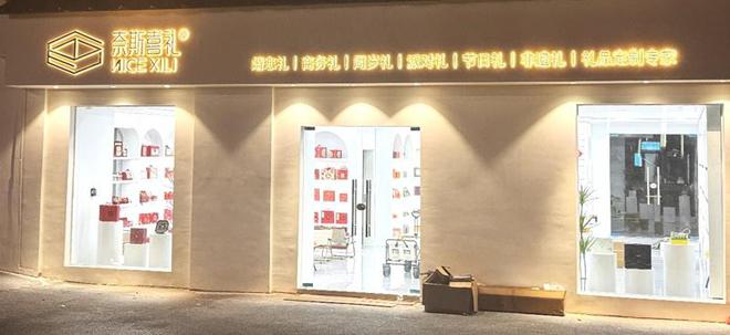 赏非遗文创品文化年味！来多彩贵州城新春年货节(图4)