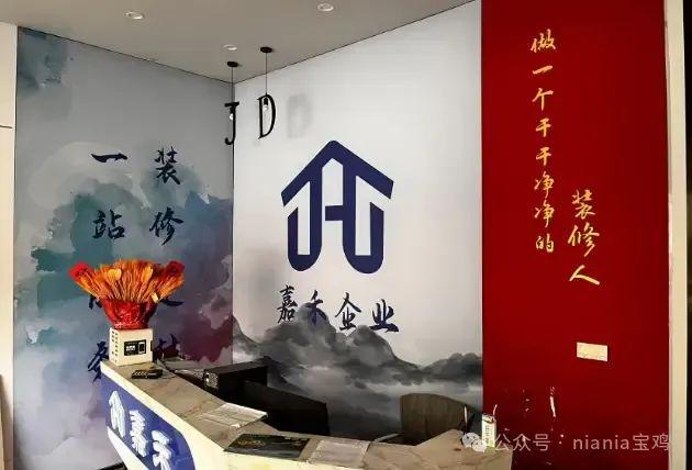 9000余元工费没人给装饰公司人去楼空负责人：预计春节前支付(图2)