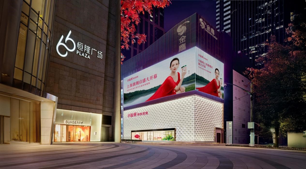 小仙炖携手新华网发布《你最在意的人》春节情感大片以爱之名传递健康心意(图4)