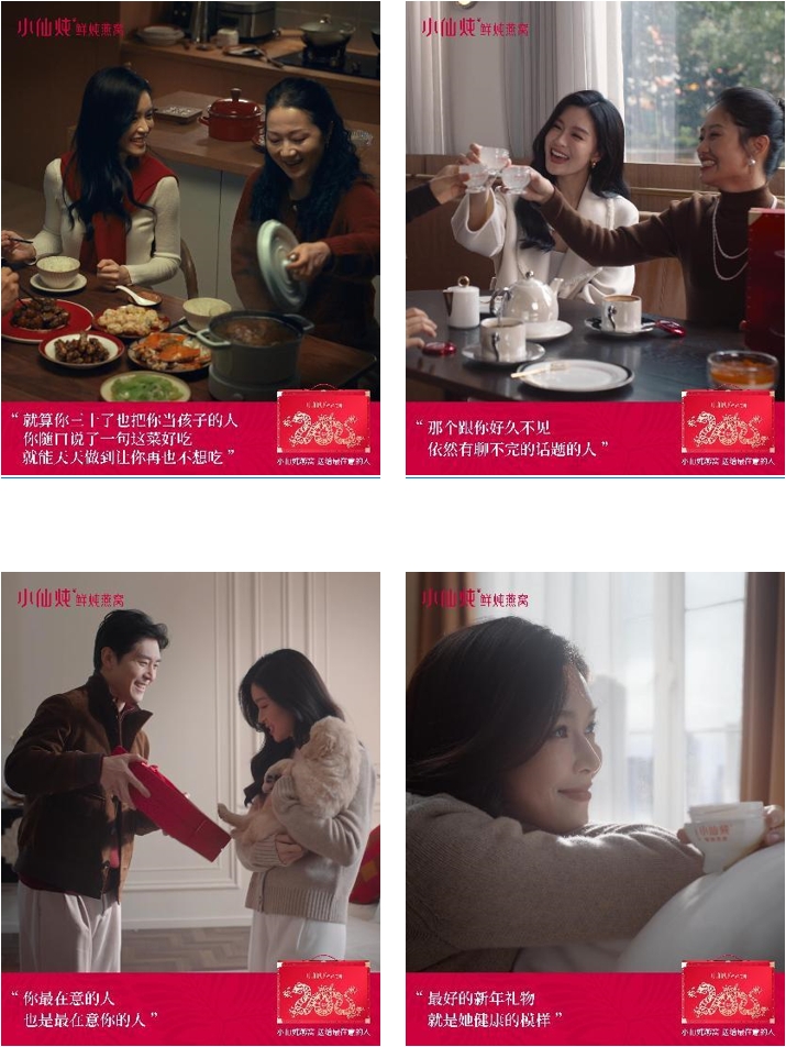 小仙炖携手新华网发布《你最在意的人》春节情感大片以爱之名传递健康心意(图2)