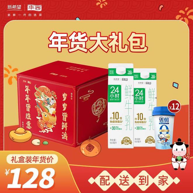 挤进消费者购物车食饮品牌的春节礼盒卷起来(图4)