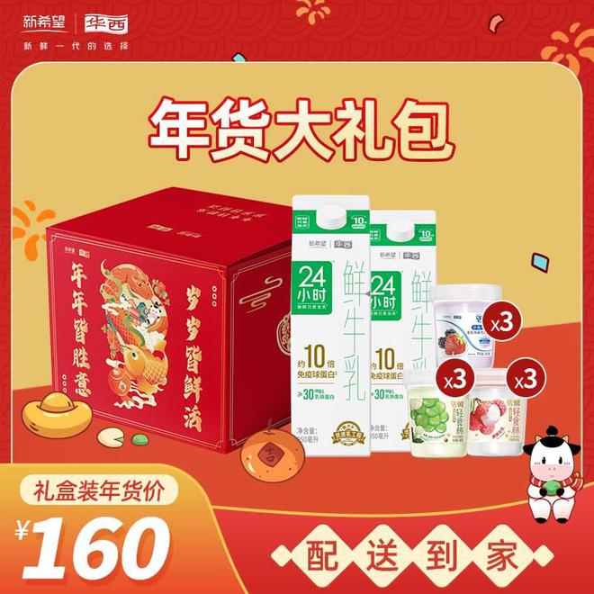 挤进消费者购物车食饮品牌的春节礼盒卷起来(图3)