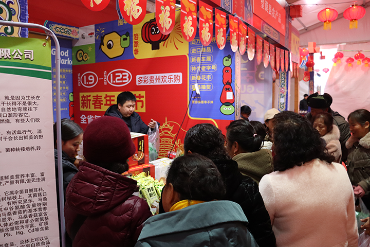 探访“多彩贵州欢乐购·新春年货节”：消费场景新 人气财气旺(图3)