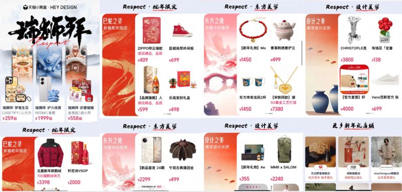 新年礼物不发愁一批“特色年味尖货”上架天猫年货节(图2)