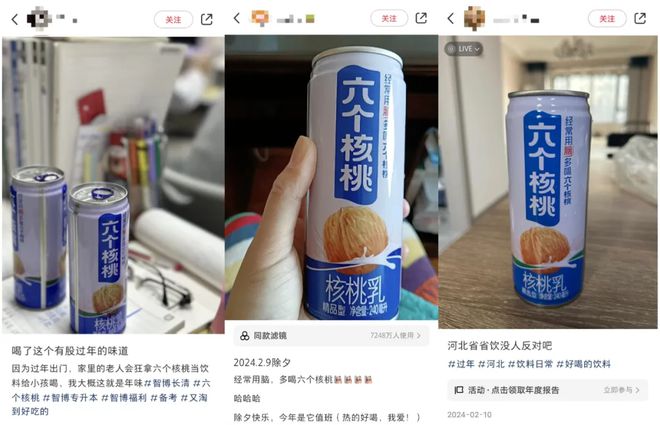 神曲一出六个核桃把春节送礼玩明白了(图2)
