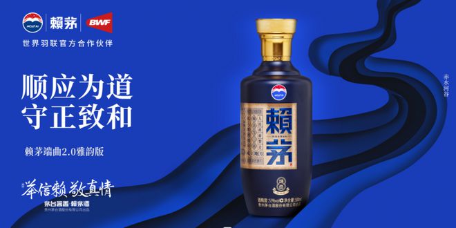 春节送礼推荐 选这几款赖茅酒分分钟把牌面拉满(图3)