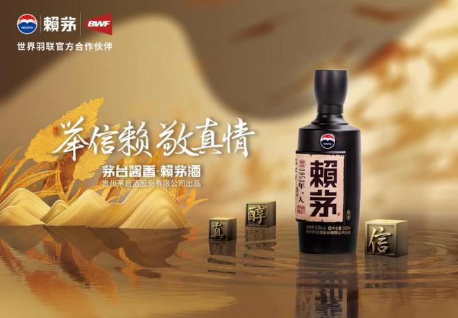 春节送礼推荐 选这几款赖茅酒分分钟把牌面拉满(图2)