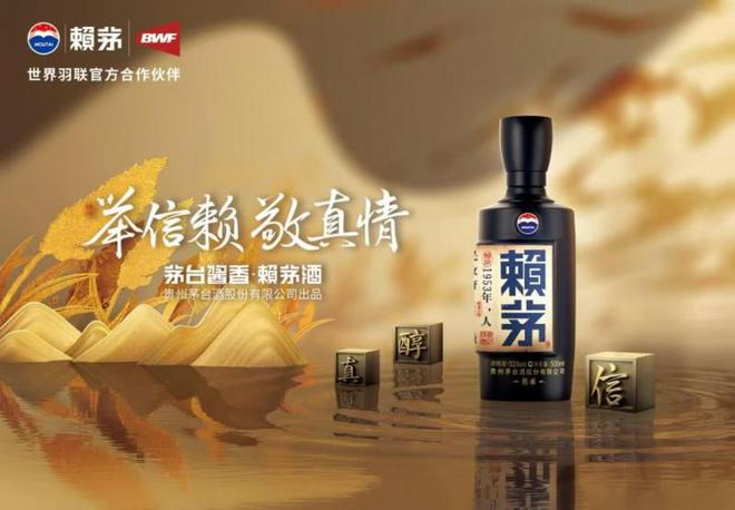 春节送礼推荐 选这几款赖茅酒分分钟把牌面拉满(图1)
