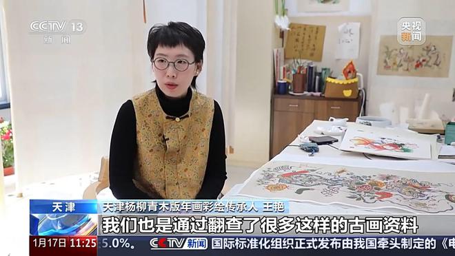 文化中国行丨年画装扮新春 年味全藏在这一纸色彩里(图4)