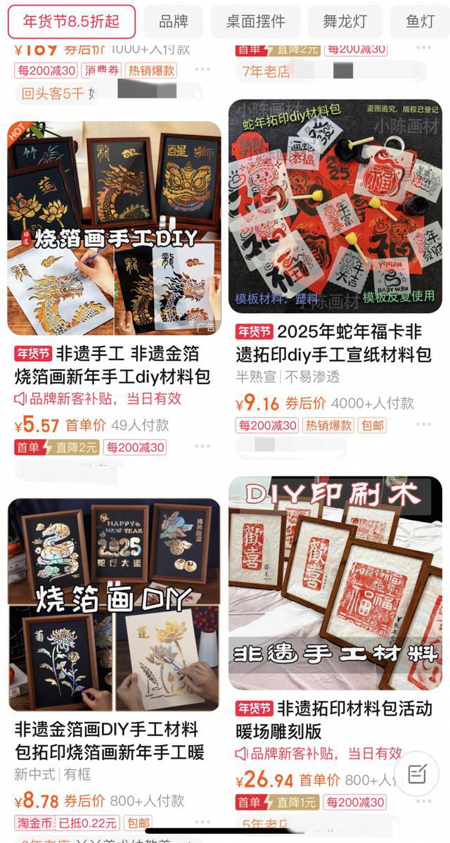 新春走基层｜春节装饰品销售火爆 非遗工艺品掀新潮(图5)